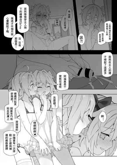 ●PIXIV● 翼つばさ雪糕大乱炖 7