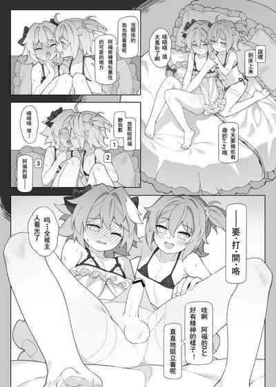 ●PIXIV● 翼つばさ雪糕大乱炖 8