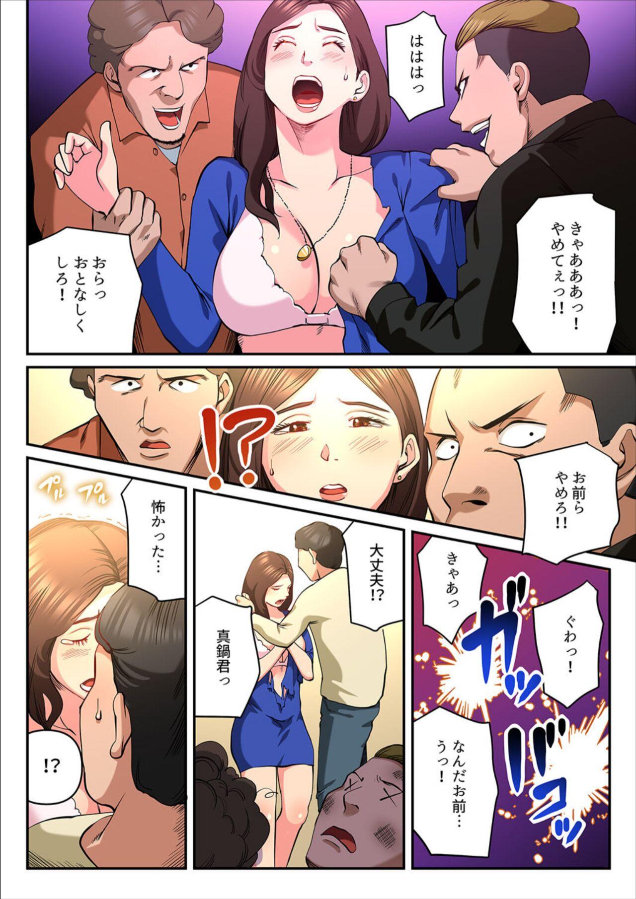 Yuru Tsuma ~ Rika-san wa Sukidarake 2 - Page 10