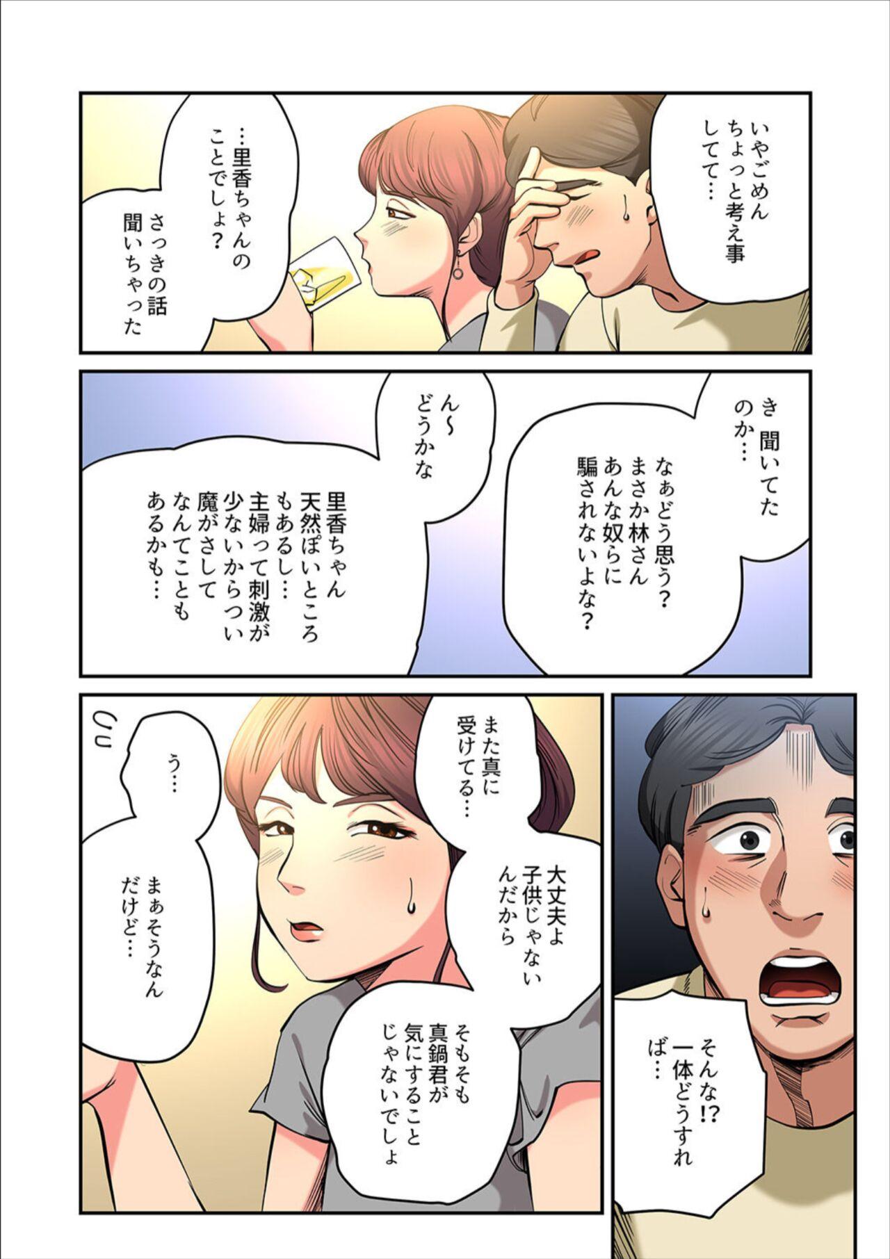 Yuru Tsuma ~ Rika-san wa Sukidarake 2 - Page 13