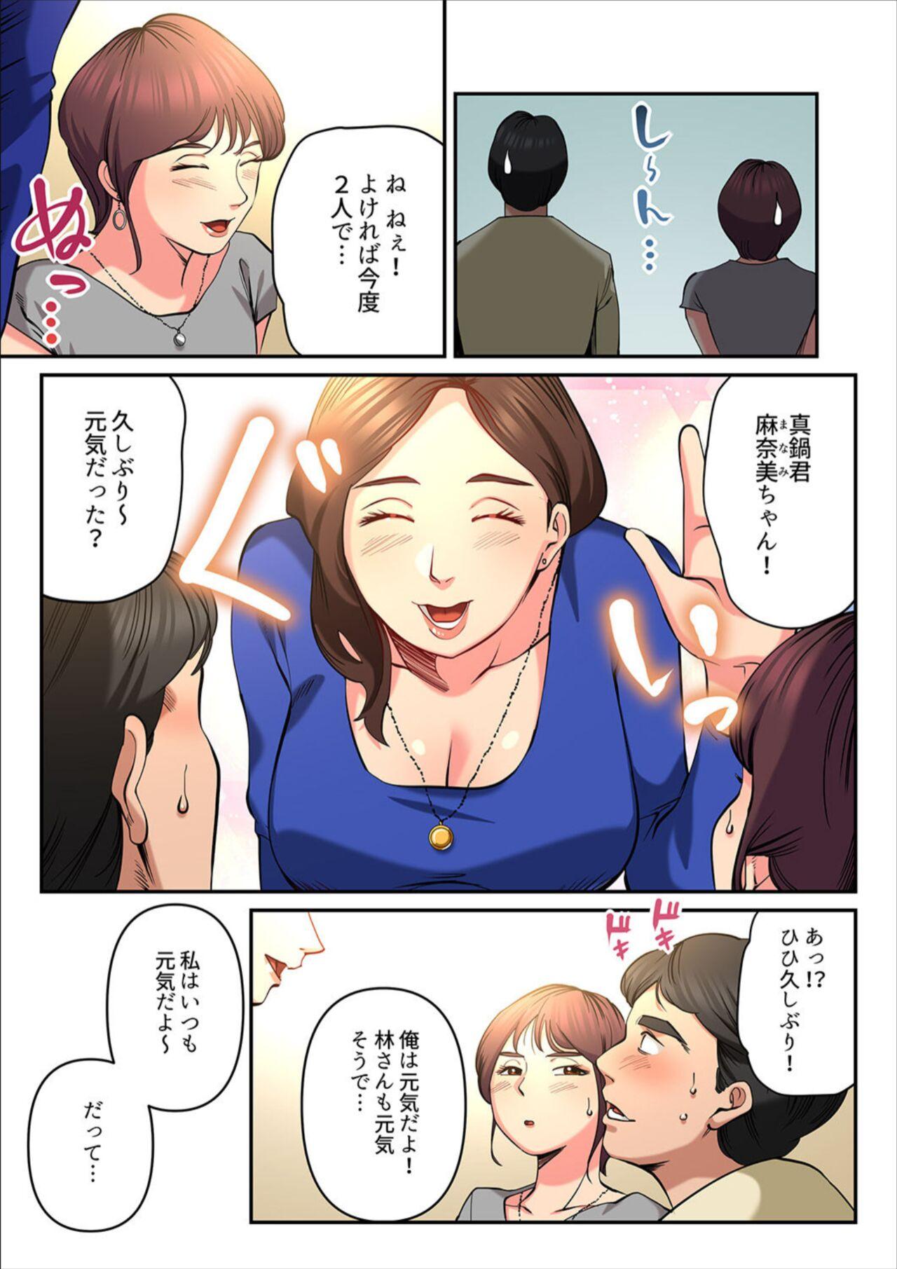 Yuru Tsuma ~ Rika-san wa Sukidarake 2 - Page 15