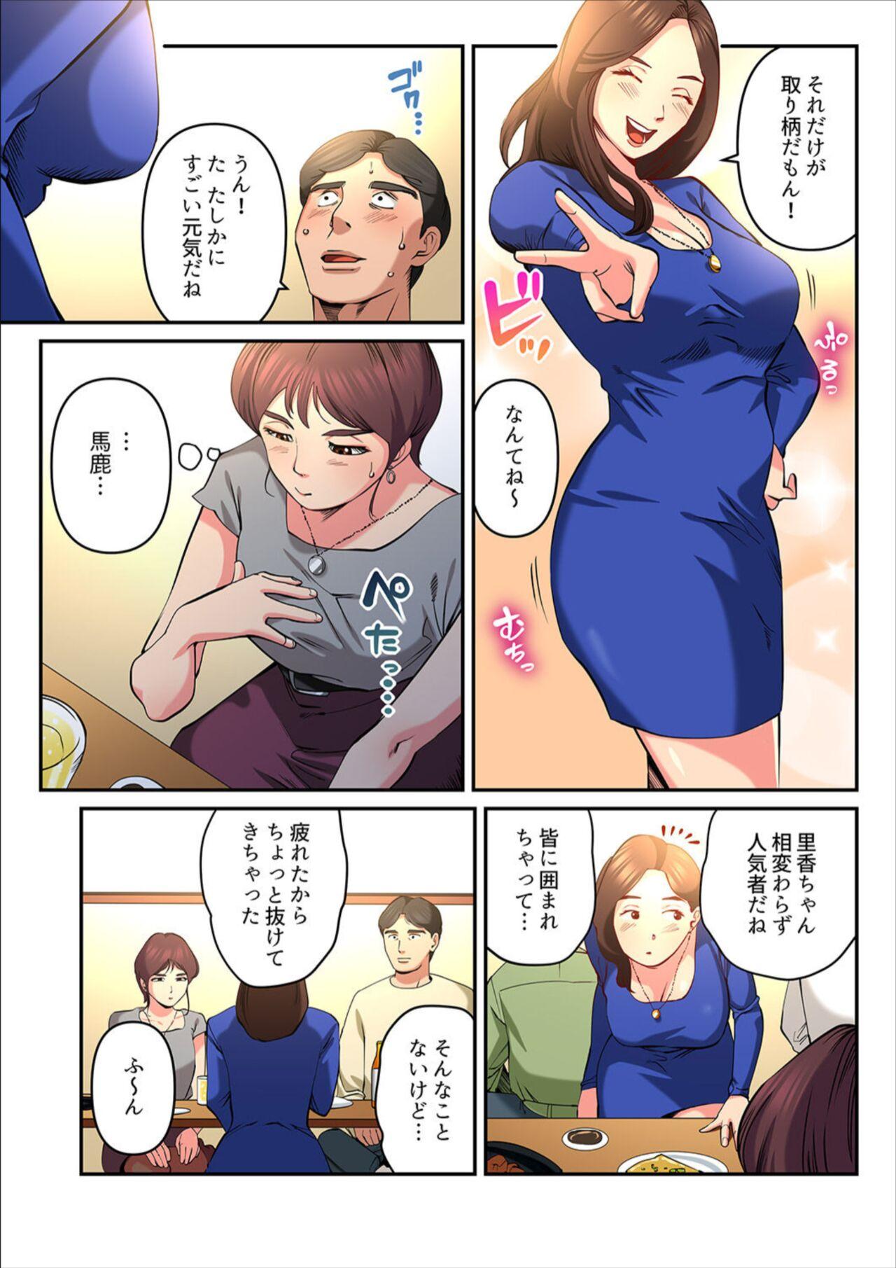 Yuru Tsuma ~ Rika-san wa Sukidarake 2 - Page 16