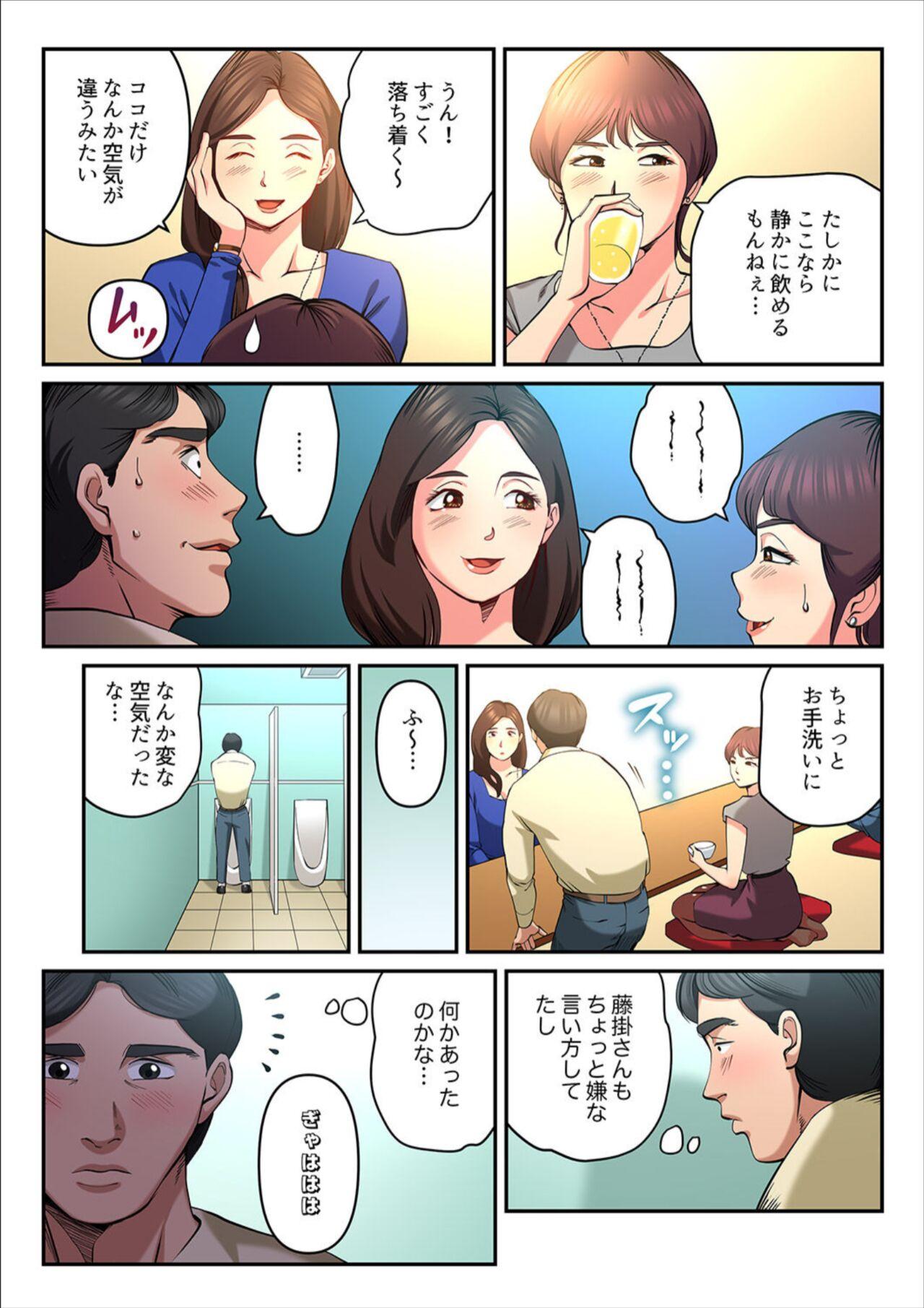Yuru Tsuma ~ Rika-san wa Sukidarake 2 - Page 17
