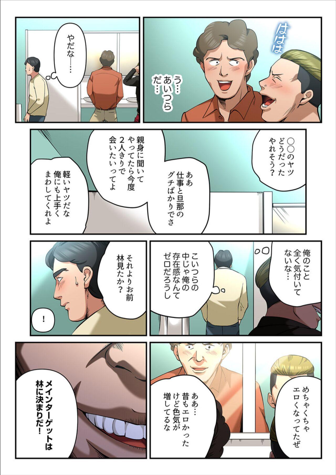 Yuru Tsuma ~ Rika-san wa Sukidarake 2 - Page 18