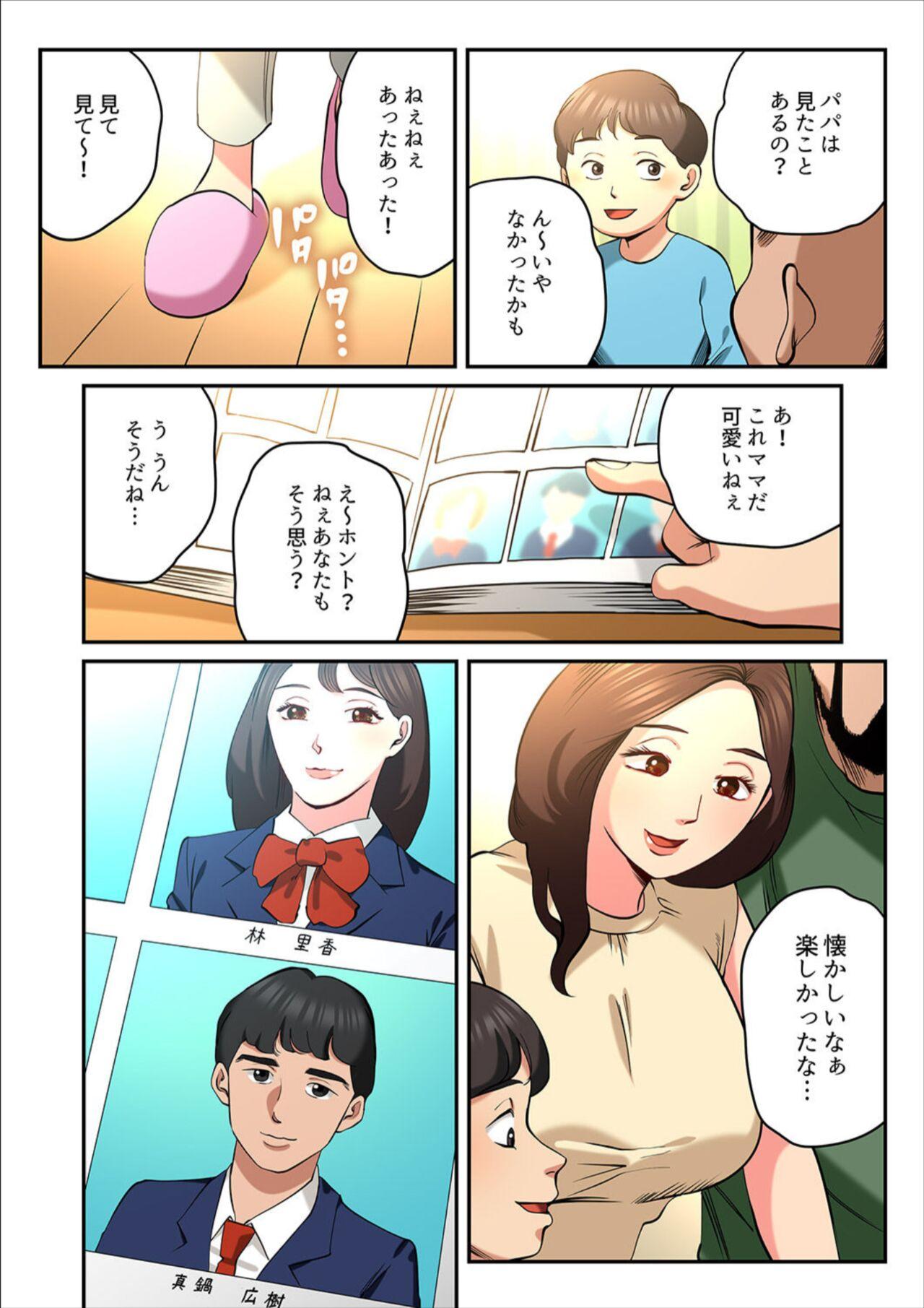 Yuru Tsuma ~ Rika-san wa Sukidarake 2 - Page 4