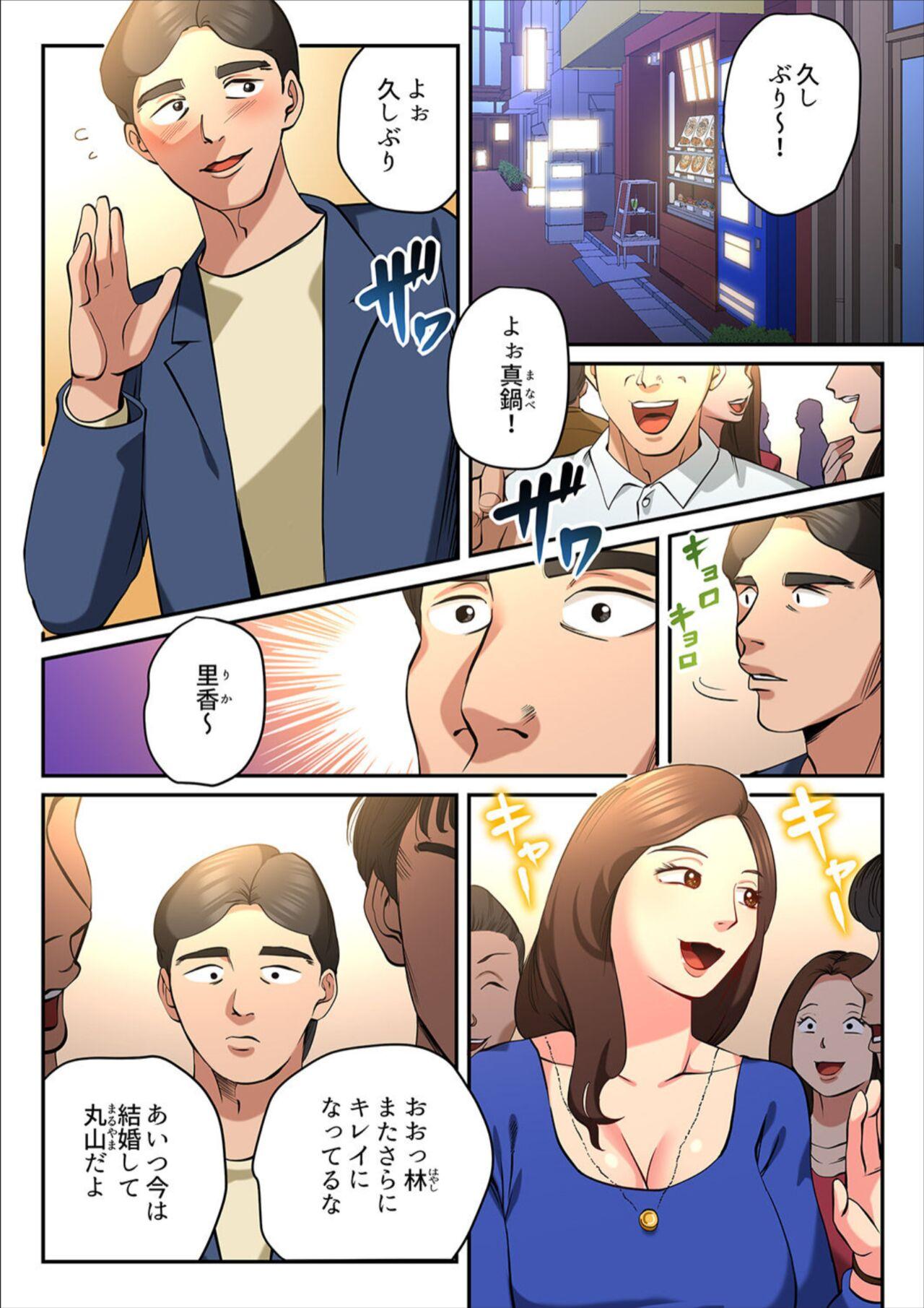 Yuru Tsuma ~ Rika-san wa Sukidarake 2 - Page 5