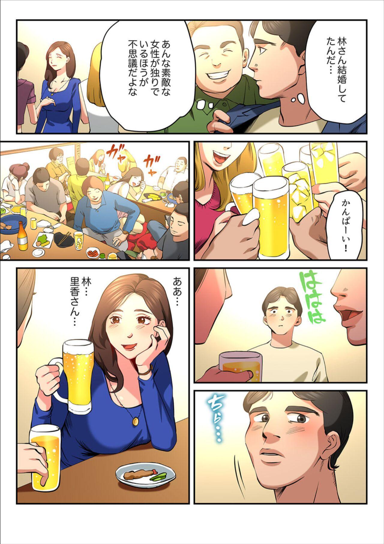 Yuru Tsuma ~ Rika-san wa Sukidarake 2 - Page 6