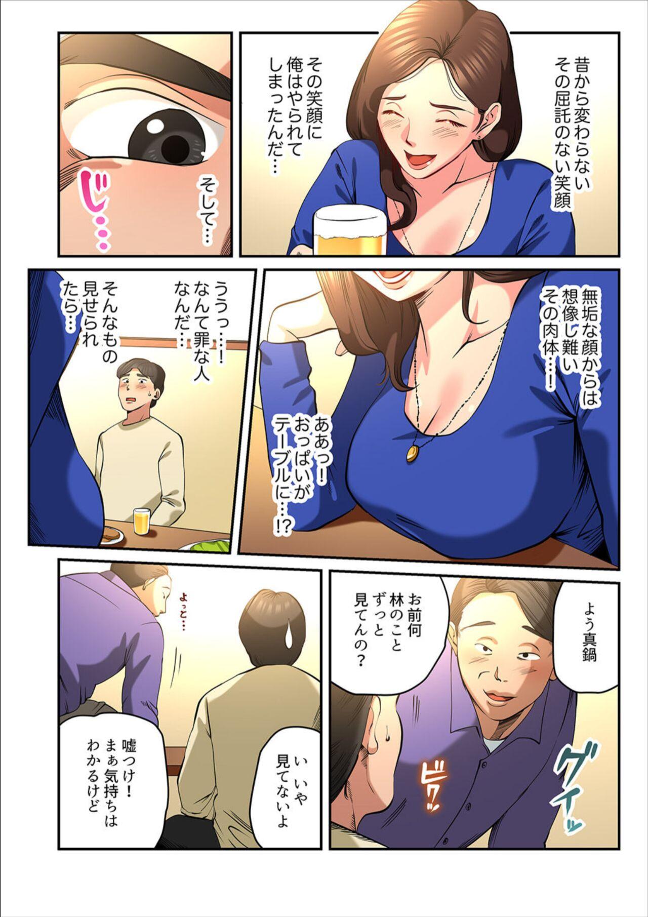 Yuru Tsuma ~ Rika-san wa Sukidarake 2 - Page 7