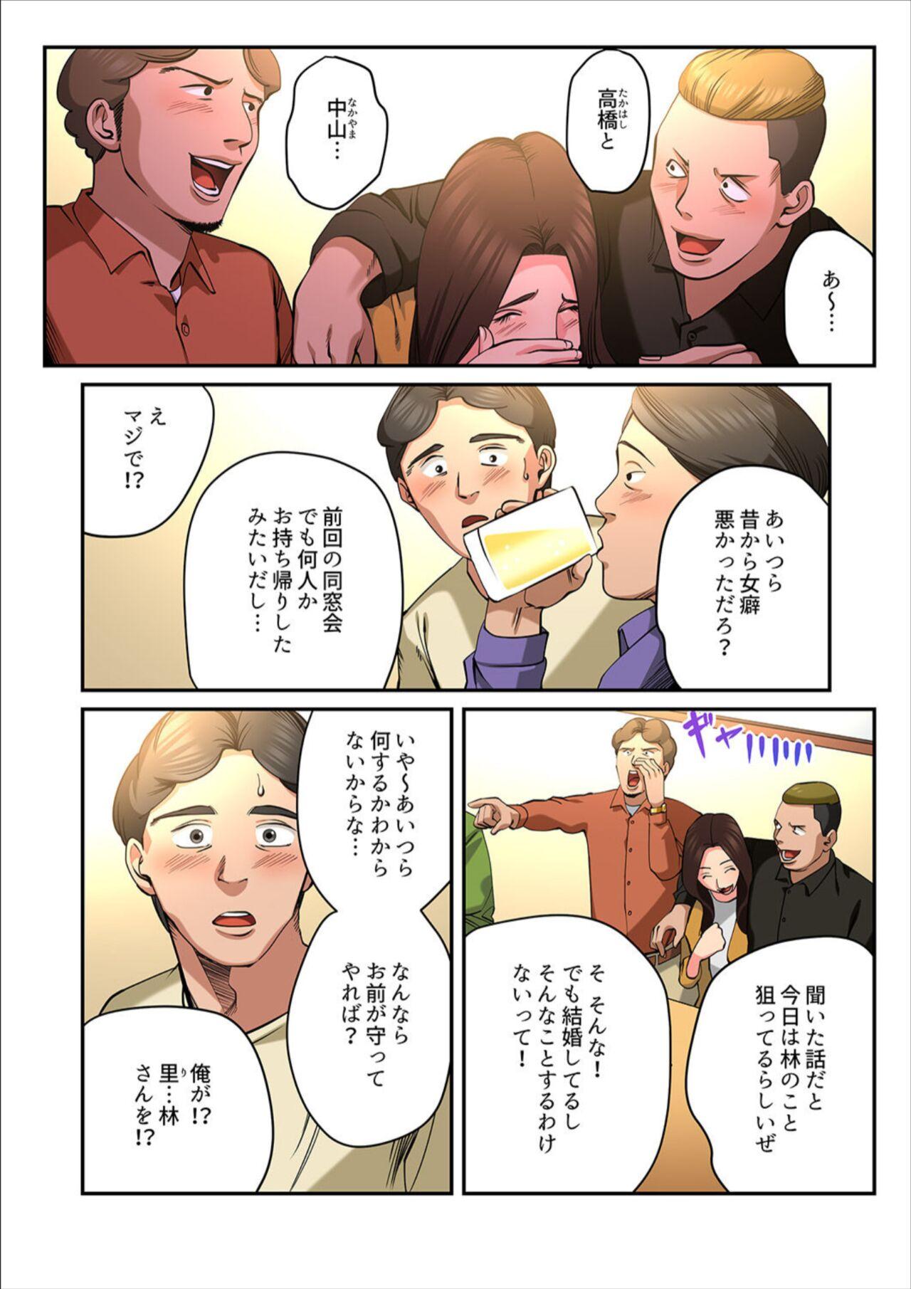 Yuru Tsuma ~ Rika-san wa Sukidarake 2 - Page 9