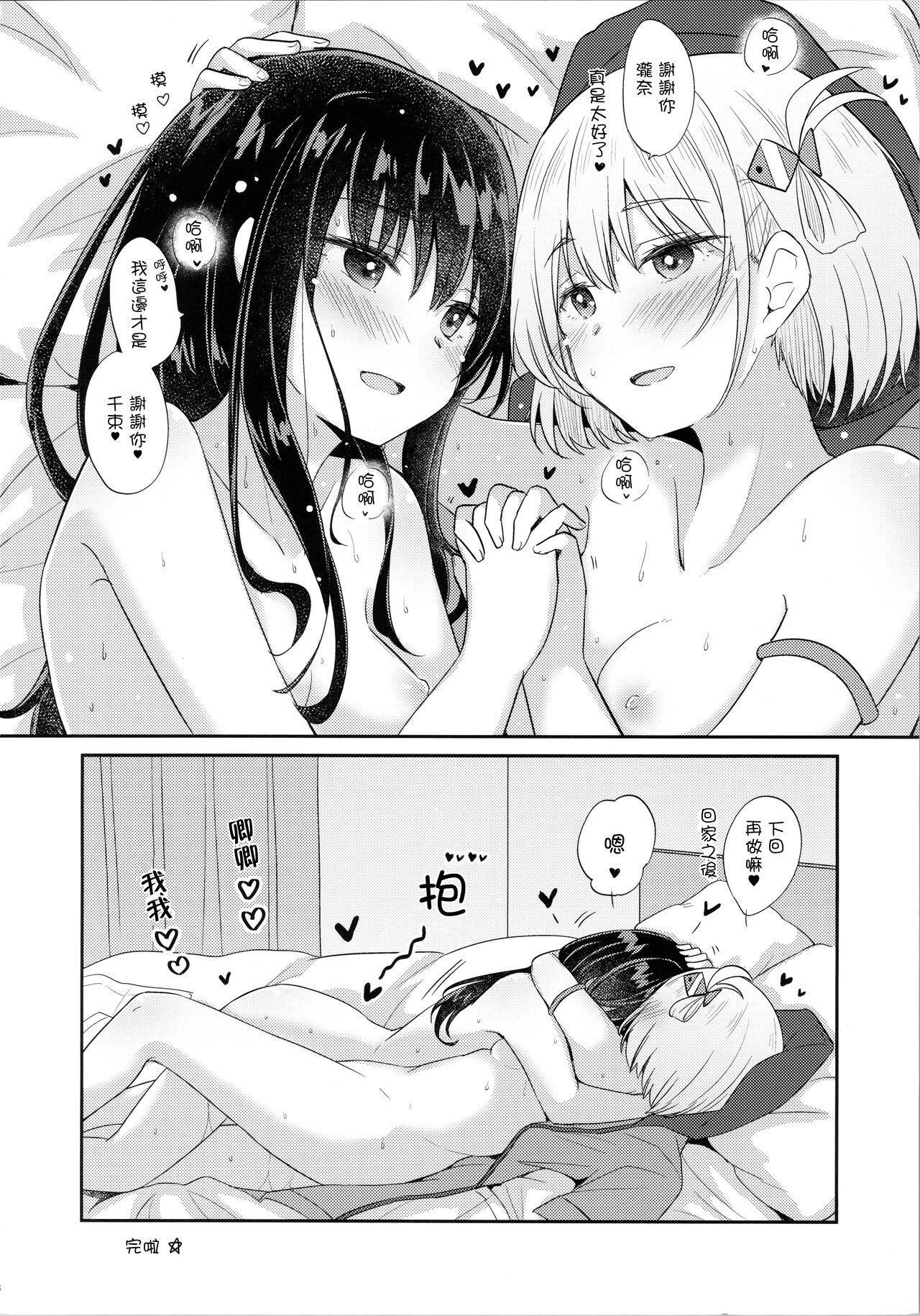 Suhada - Page 15