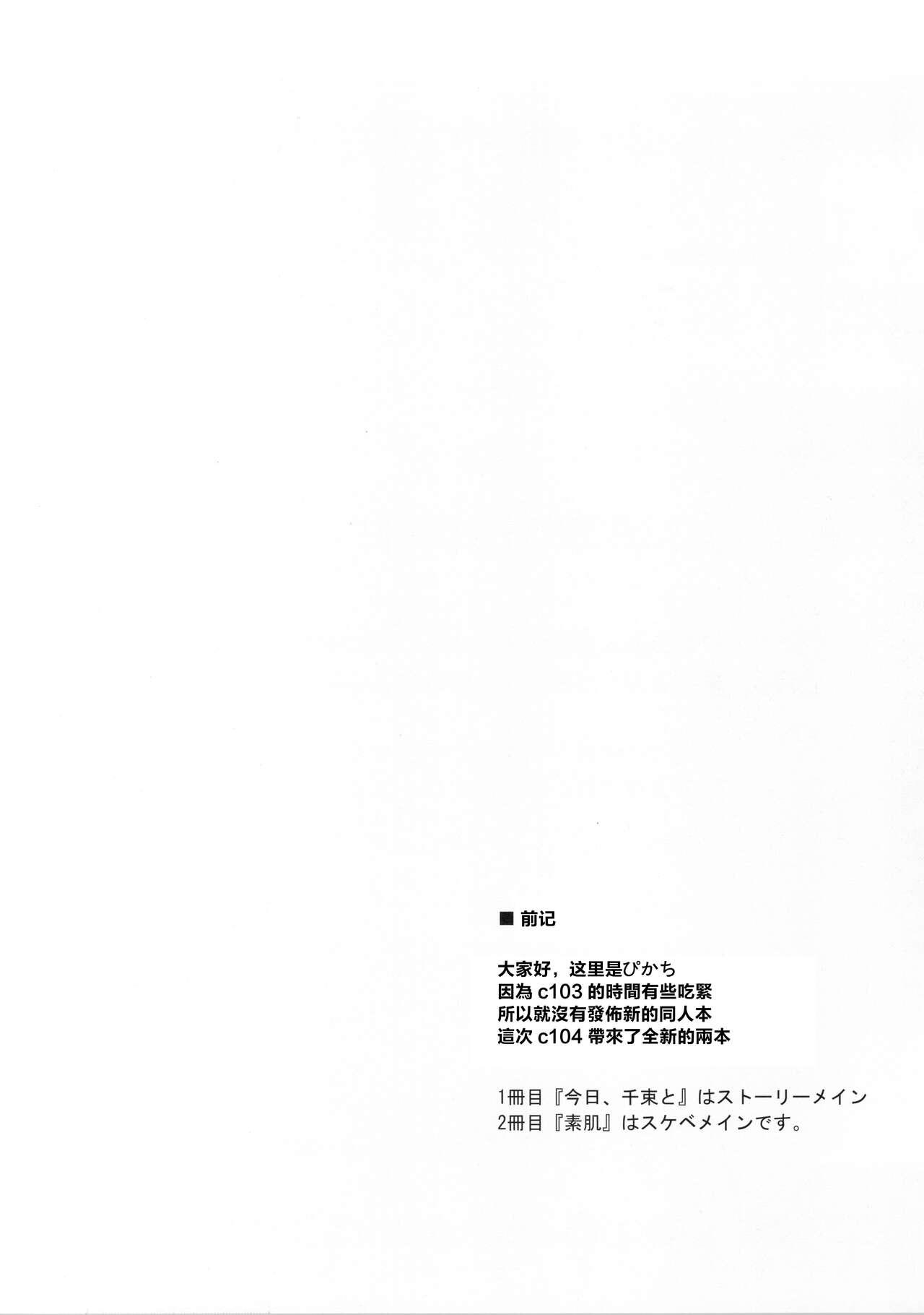 Suhada - Page 3