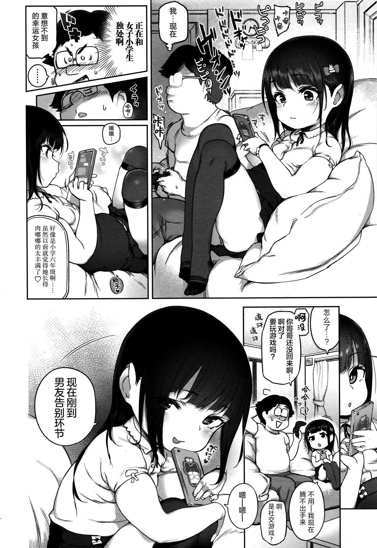 Surunara Suru yo ne? 2