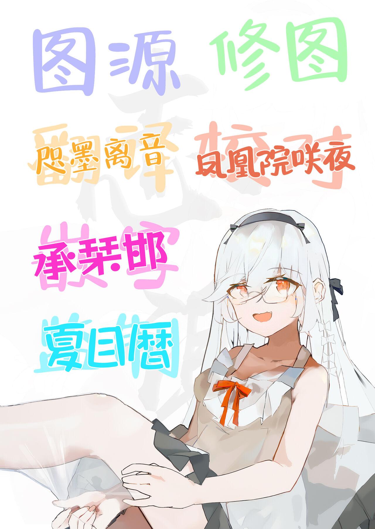 Surunara Suru yo ne? - Page 23