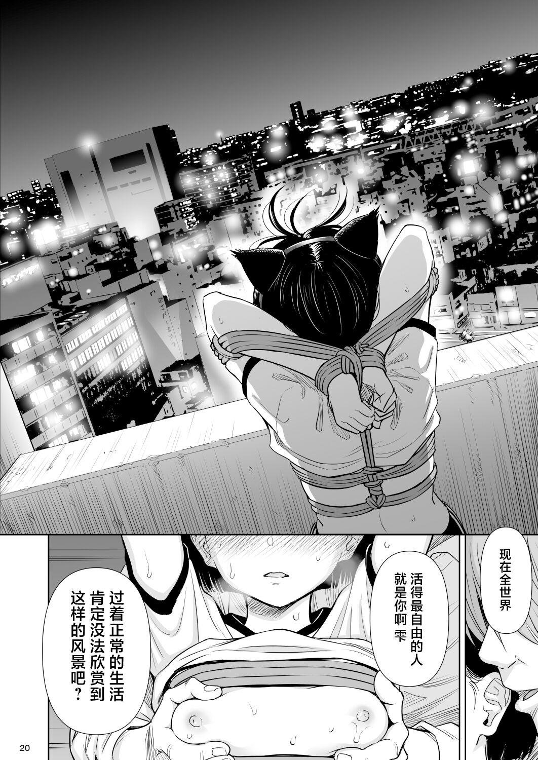 Utaite no Ballad Ch. 9/10 18