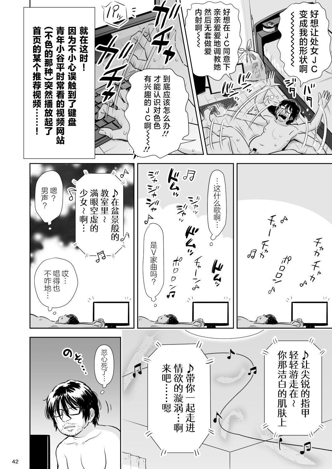 Utaite no Ballad Ch. 9/10 40