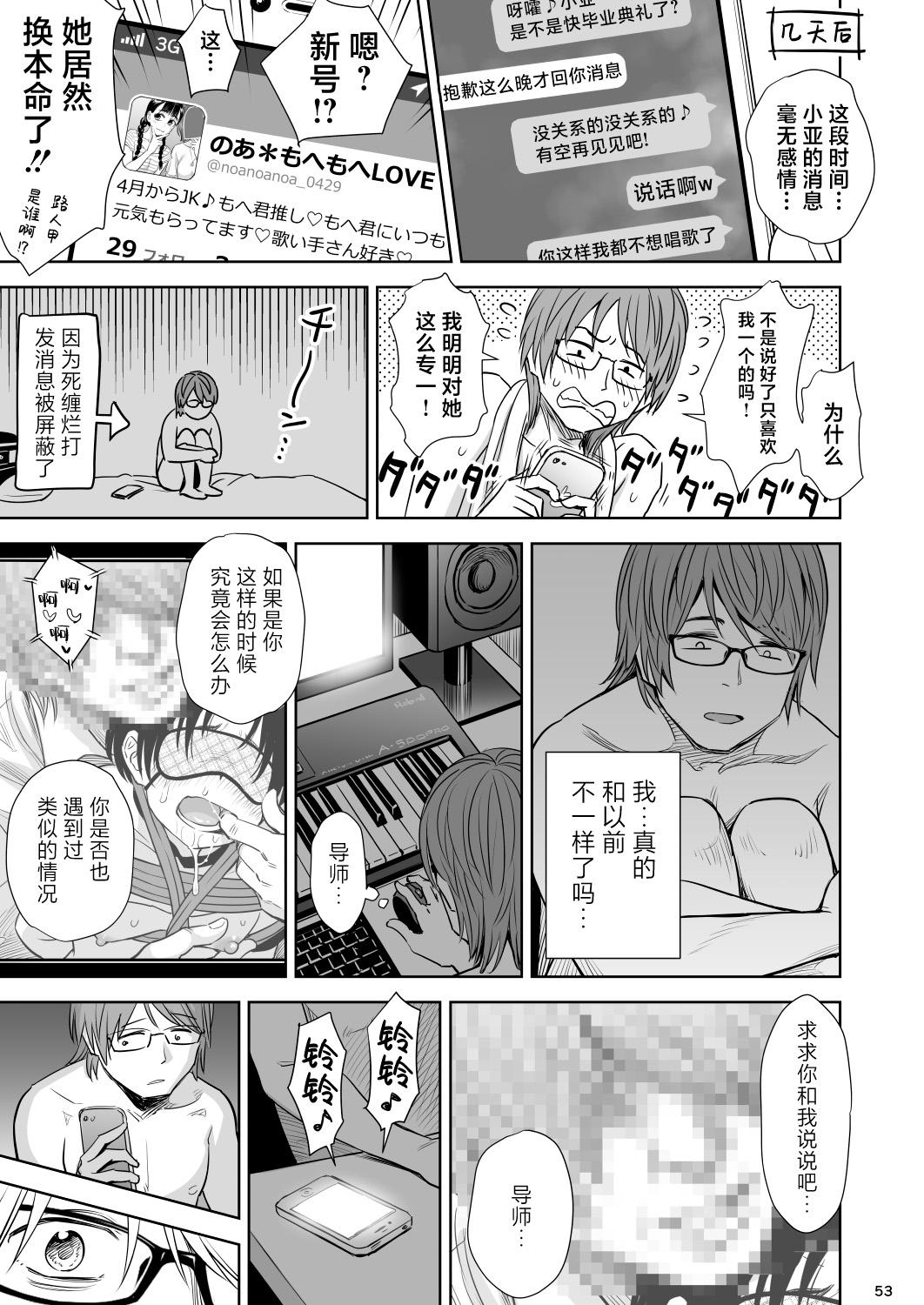 Utaite no Ballad Ch. 9/10 51