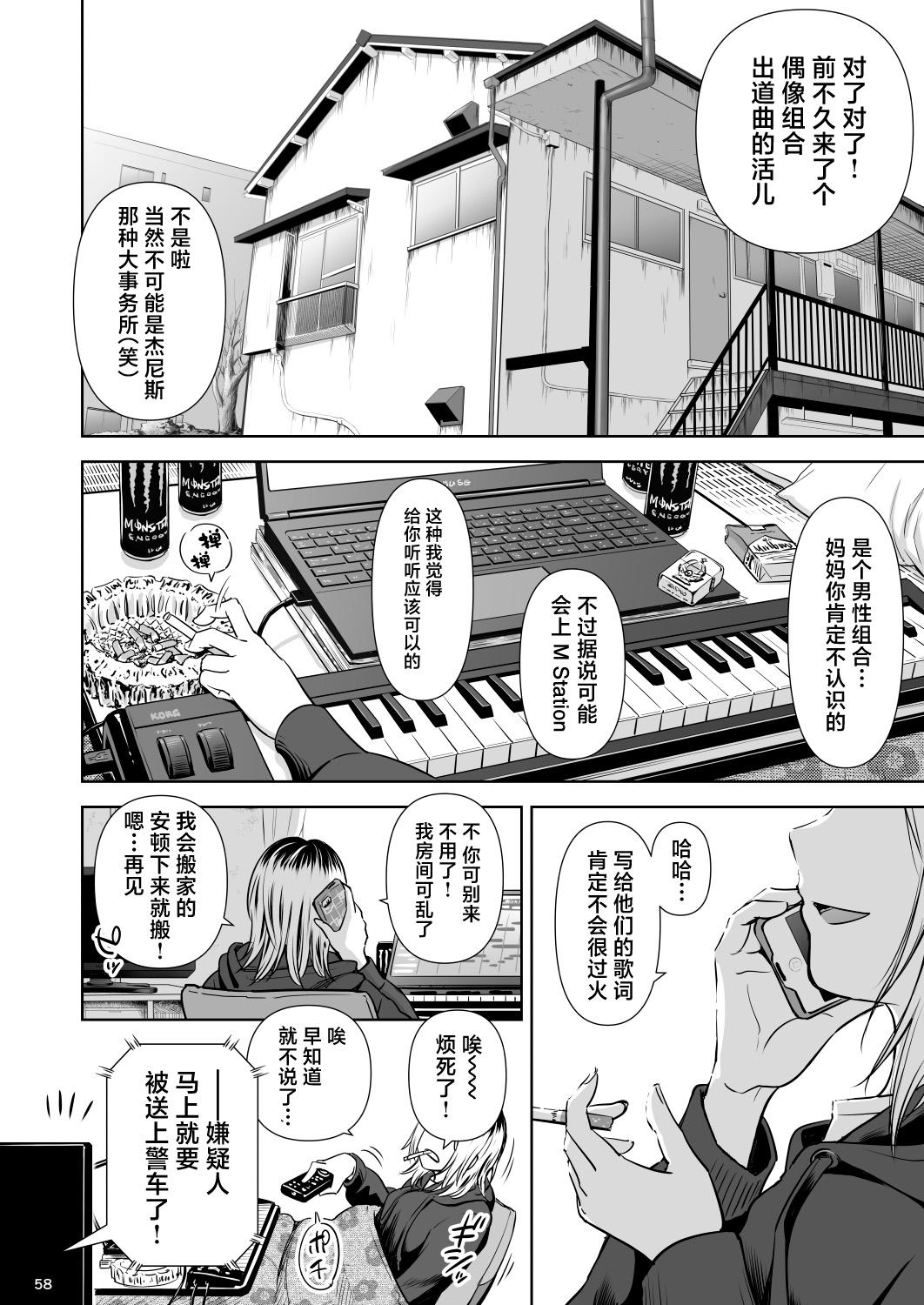 Utaite no Ballad Ch. 9/10 56