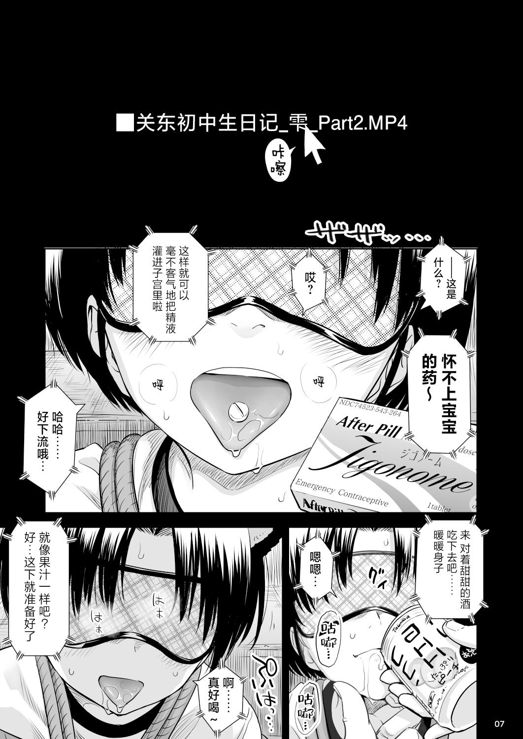 Utaite no Ballad Ch. 9/10 5