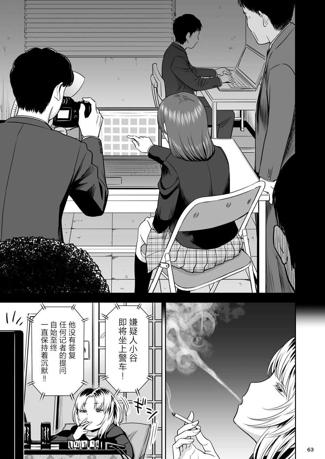 Utaite no Ballad Ch. 9/10 61