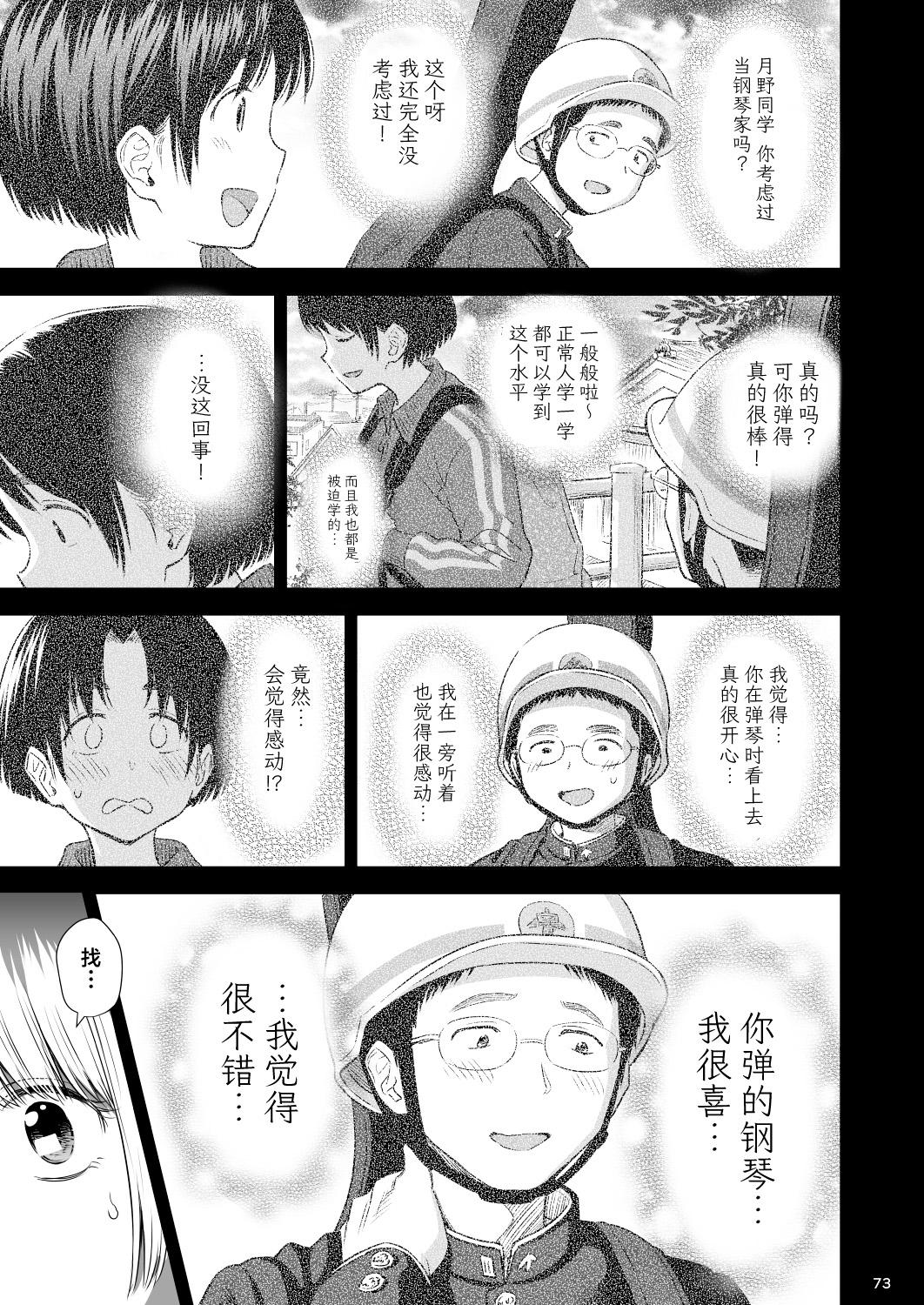 Utaite no Ballad Ch. 9/10 71