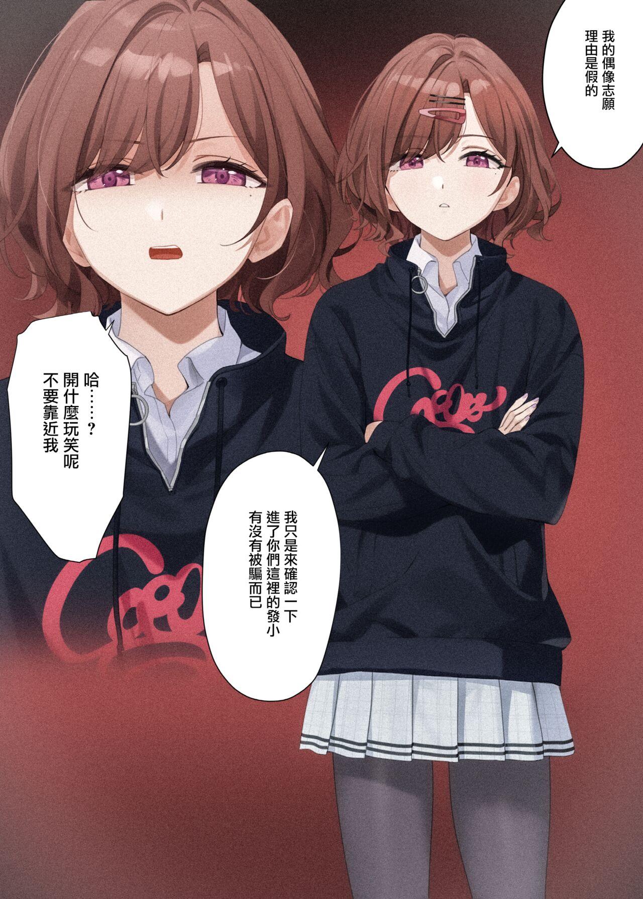 Manatsu no Yoru no Yume - Midsummer Night's Dream - Page 22