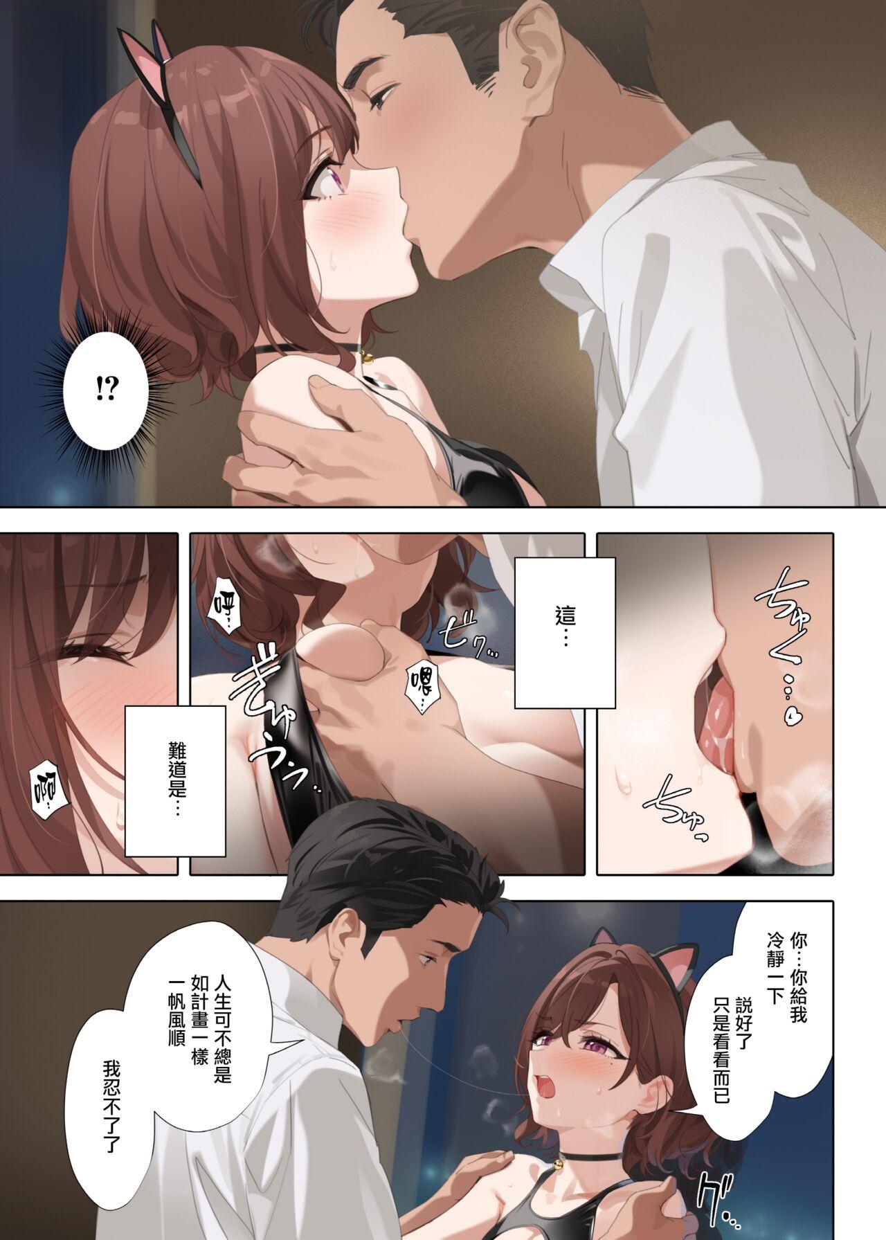Manatsu no Yoru no Yume - Midsummer Night's Dream - Page 7